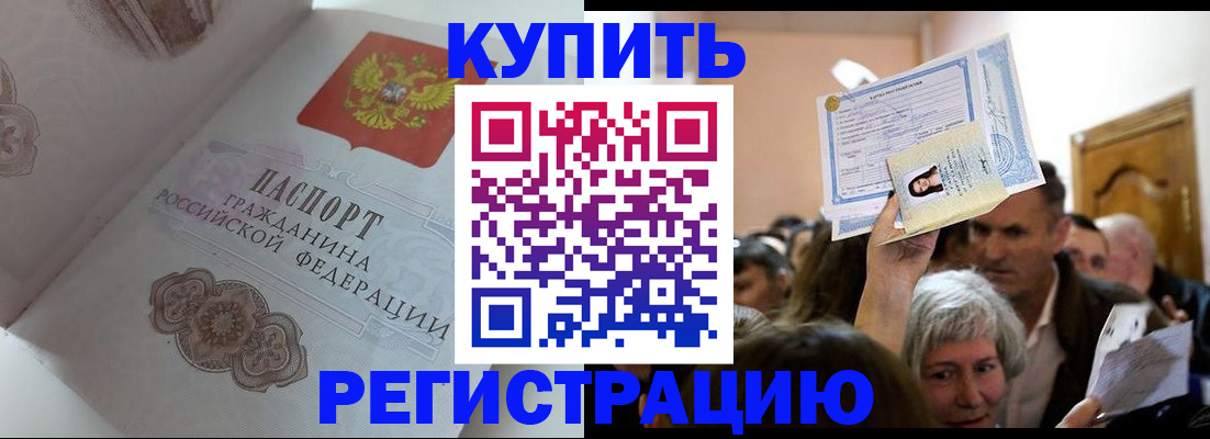 регистрация для дет. сада в Петухово