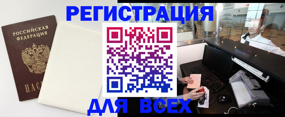 где прописаться в Петухово