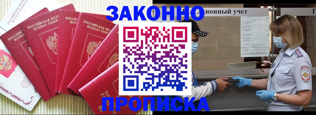 прописка для военкомата в Петухово