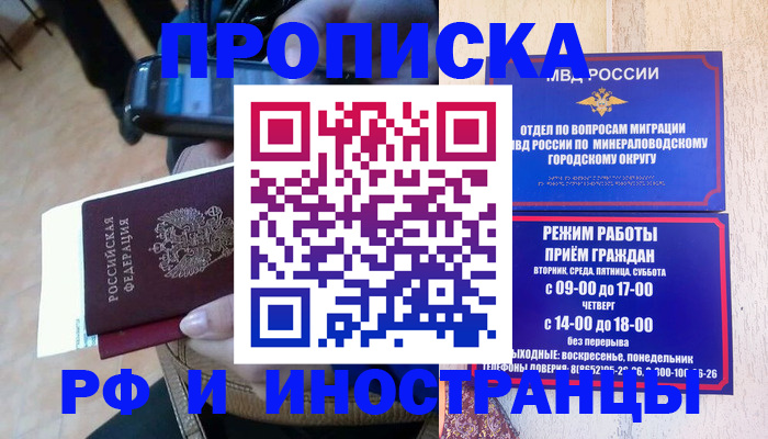 временная регистрация поиск в Петухово