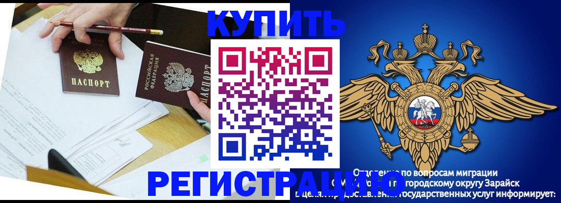 прописка от собственника в Петухово