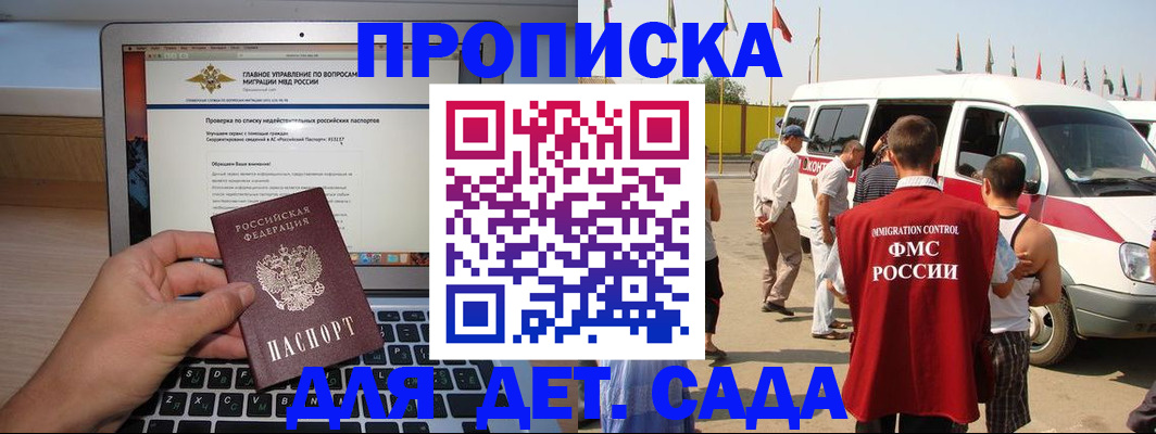 временная регистрация для всех в Петухово