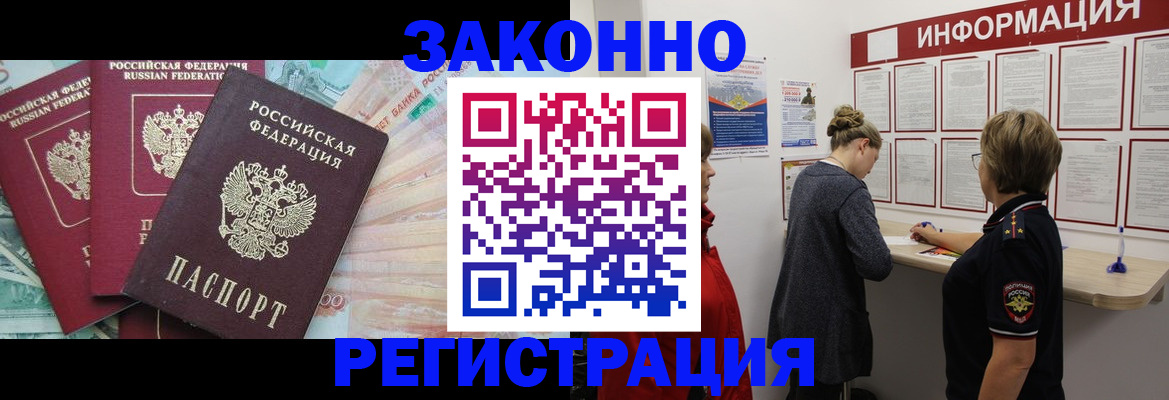 где прописаться в Петухово